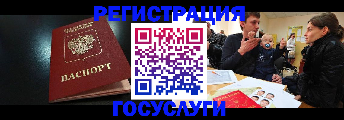 прописка для кредита в Гаджиево