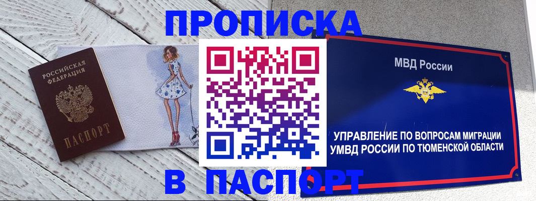 временная регистрация недорого в Гаджиево